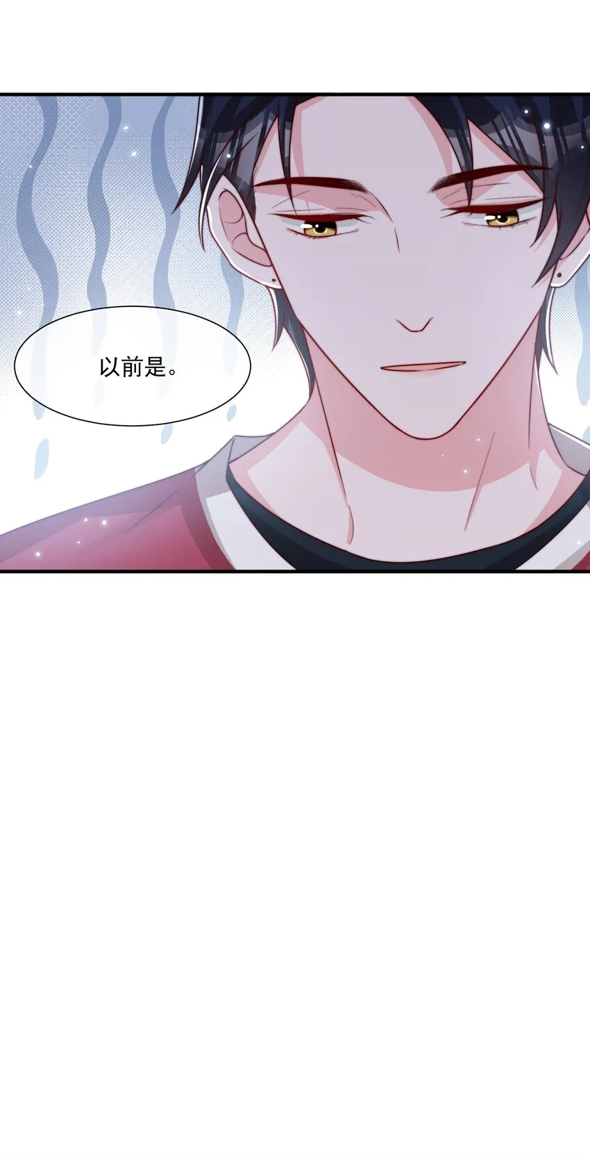 021 我帮你拿衣服 第33页