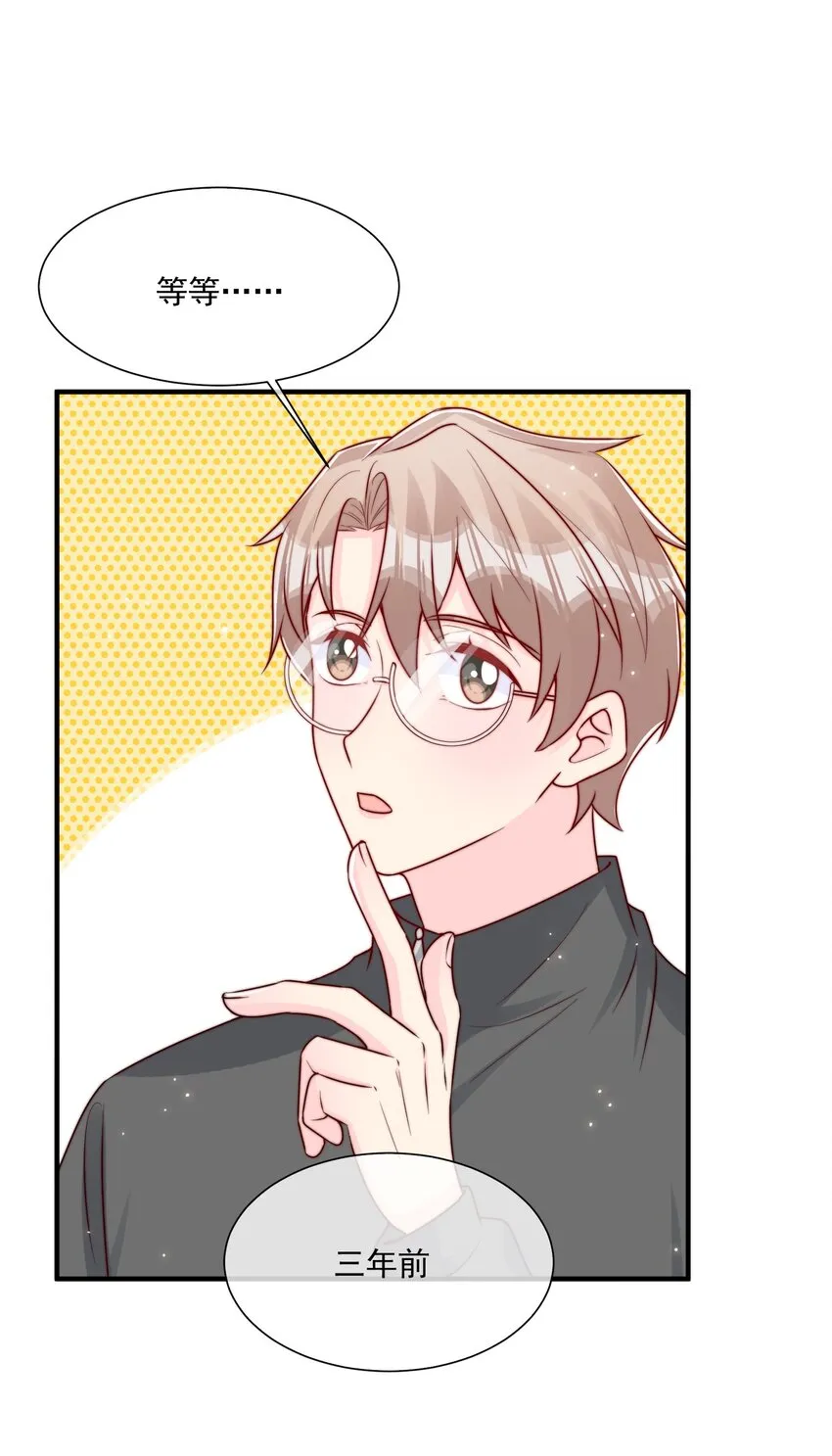 021 我帮你拿衣服 第34页