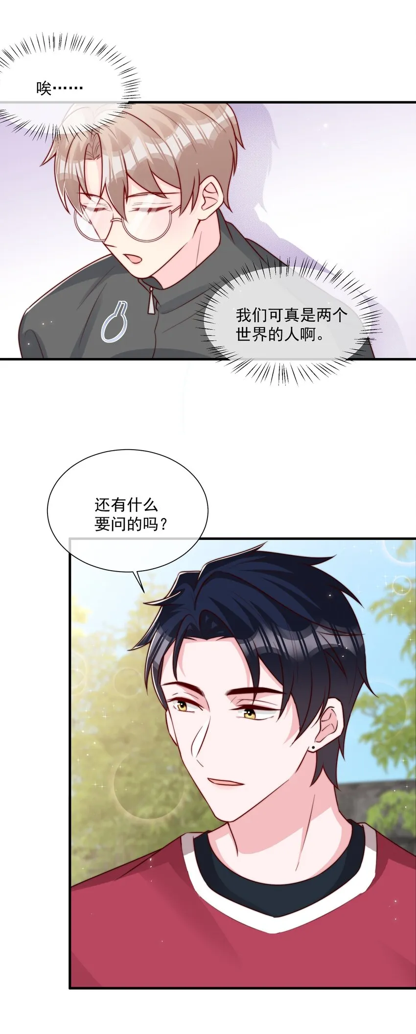021 我帮你拿衣服 第37页