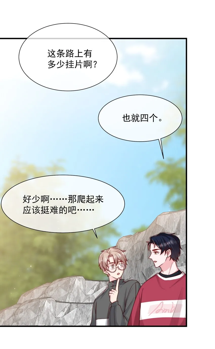 021 我帮你拿衣服 第38页