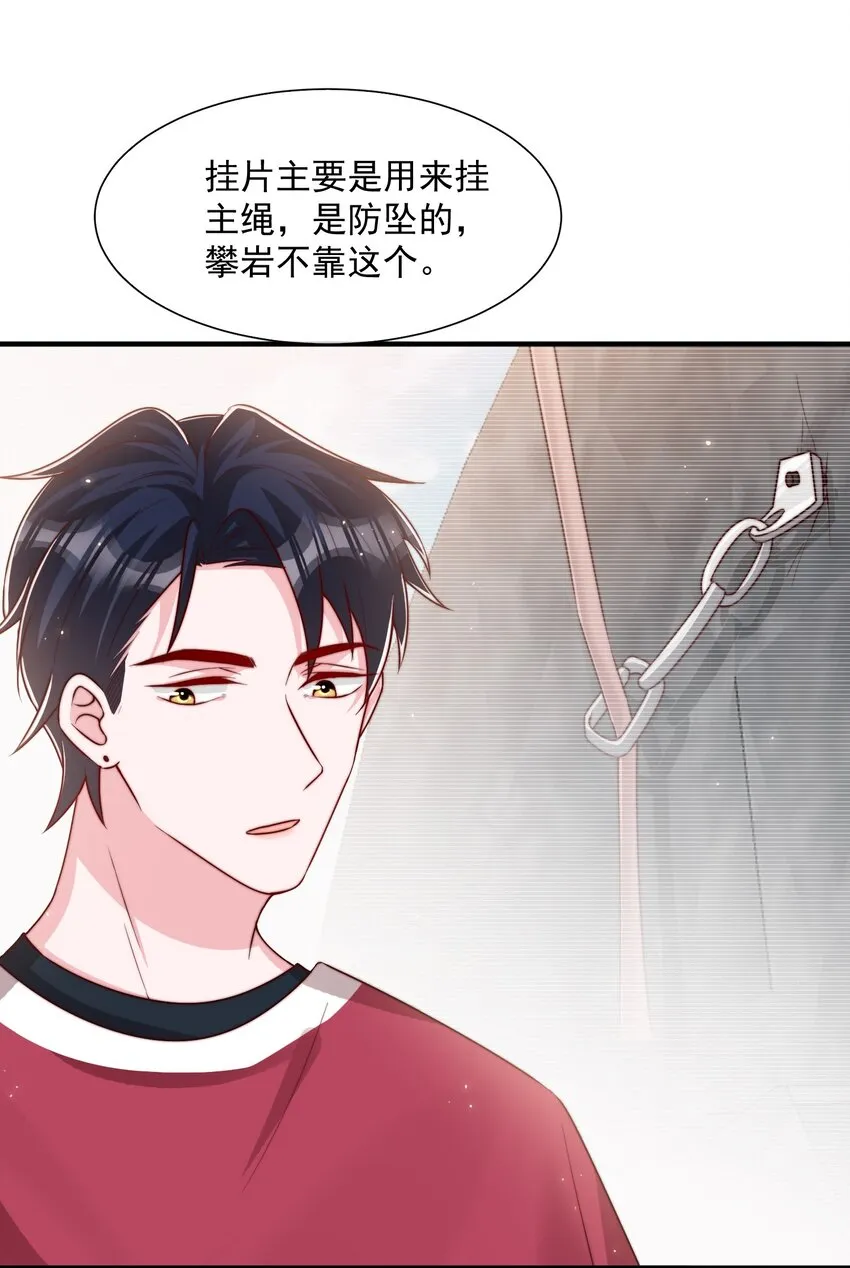 021 我帮你拿衣服 第39页
