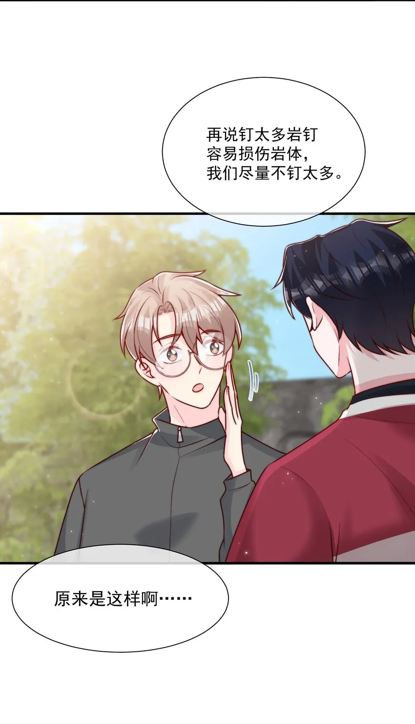 021 我帮你拿衣服 第40页