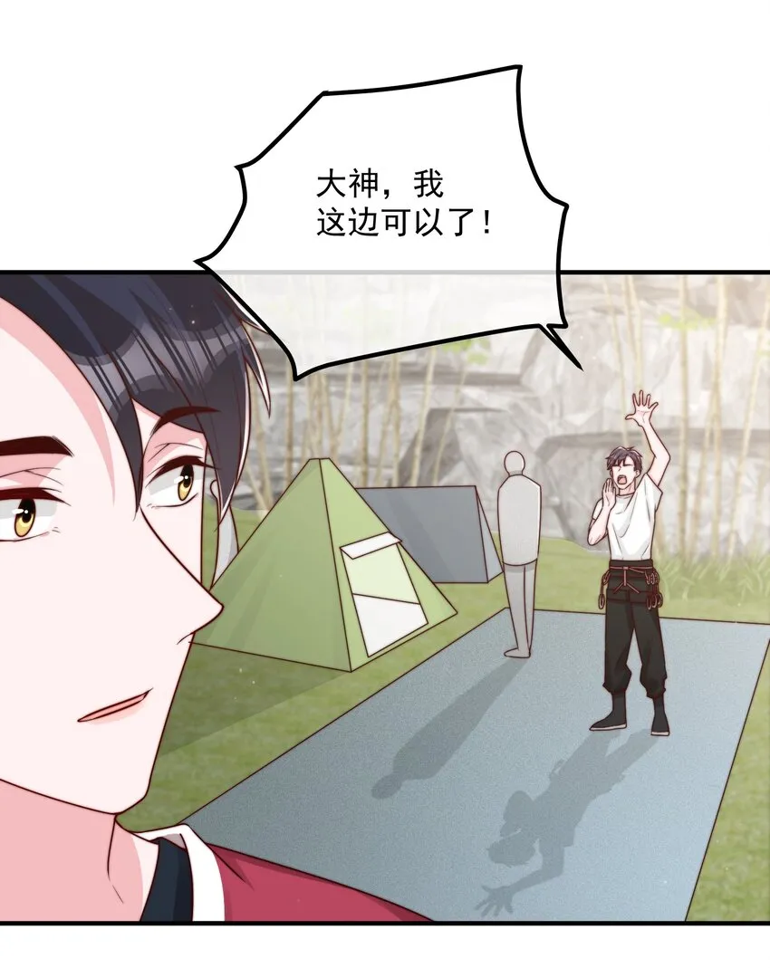 021 我帮你拿衣服 第42页