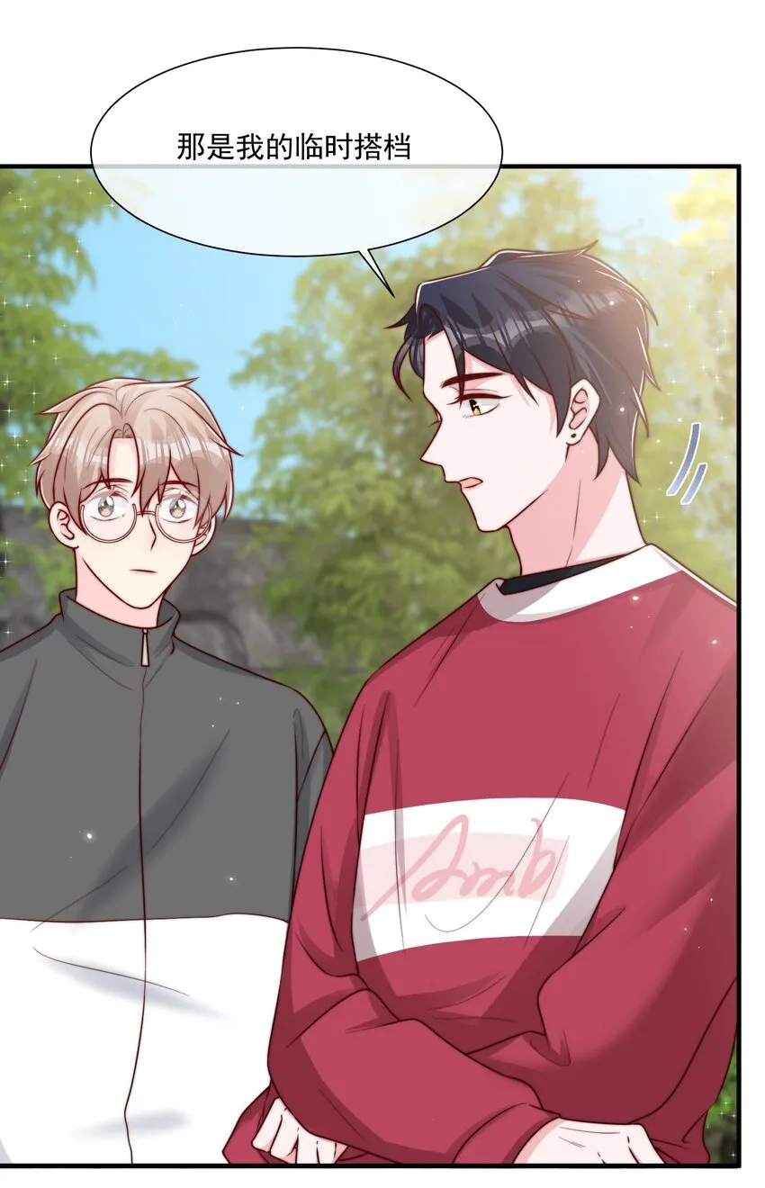 021 我帮你拿衣服 第43页