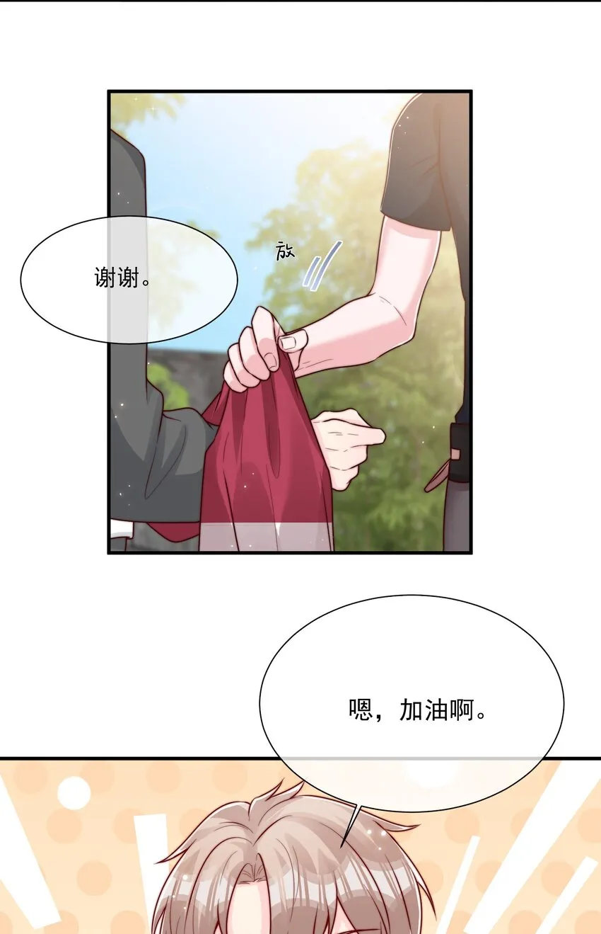021 我帮你拿衣服 第48页