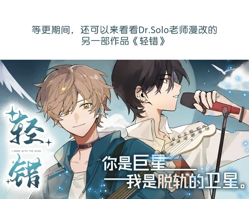 021 我帮你拿衣服 第50页