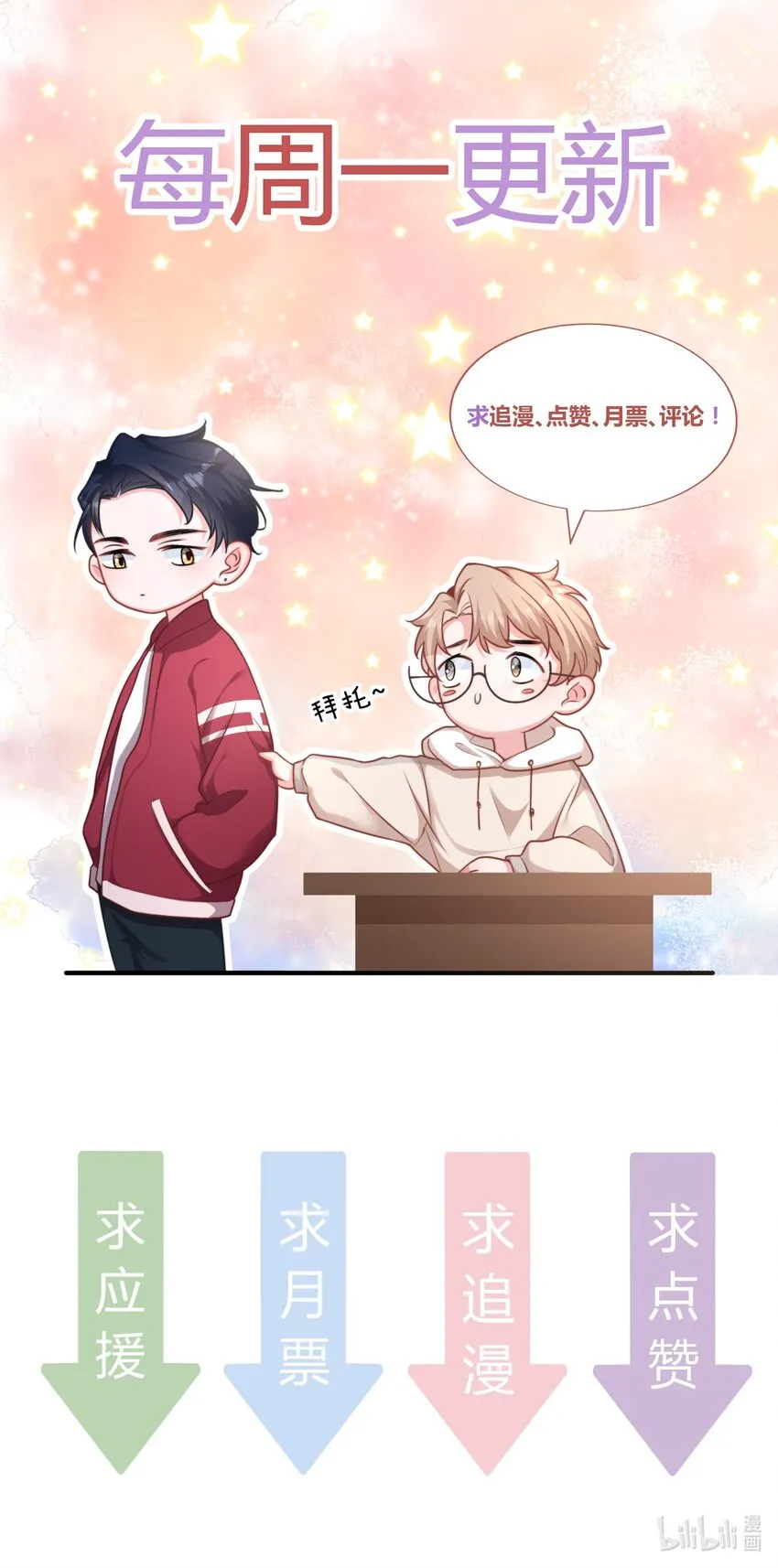 021 我帮你拿衣服 第51页