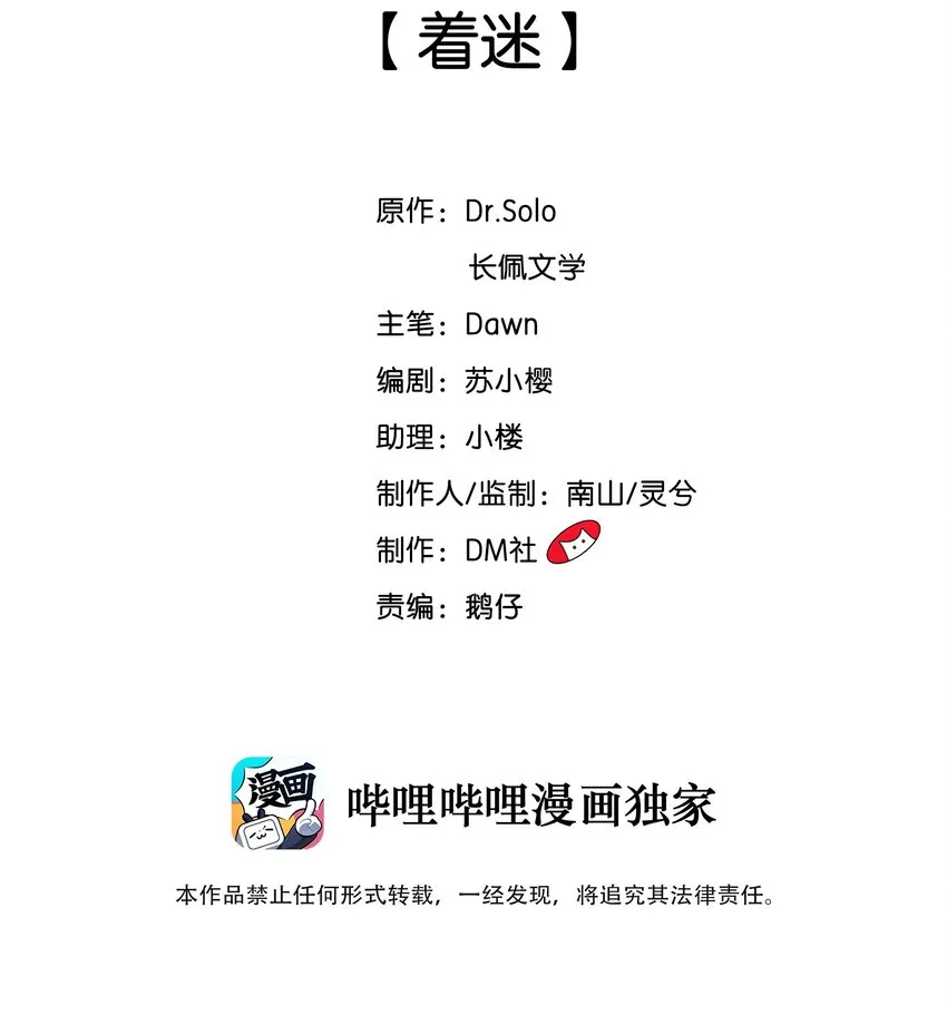 022 着迷 第2页