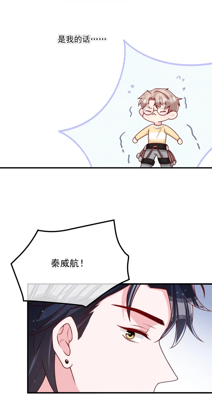 022 着迷 第5页