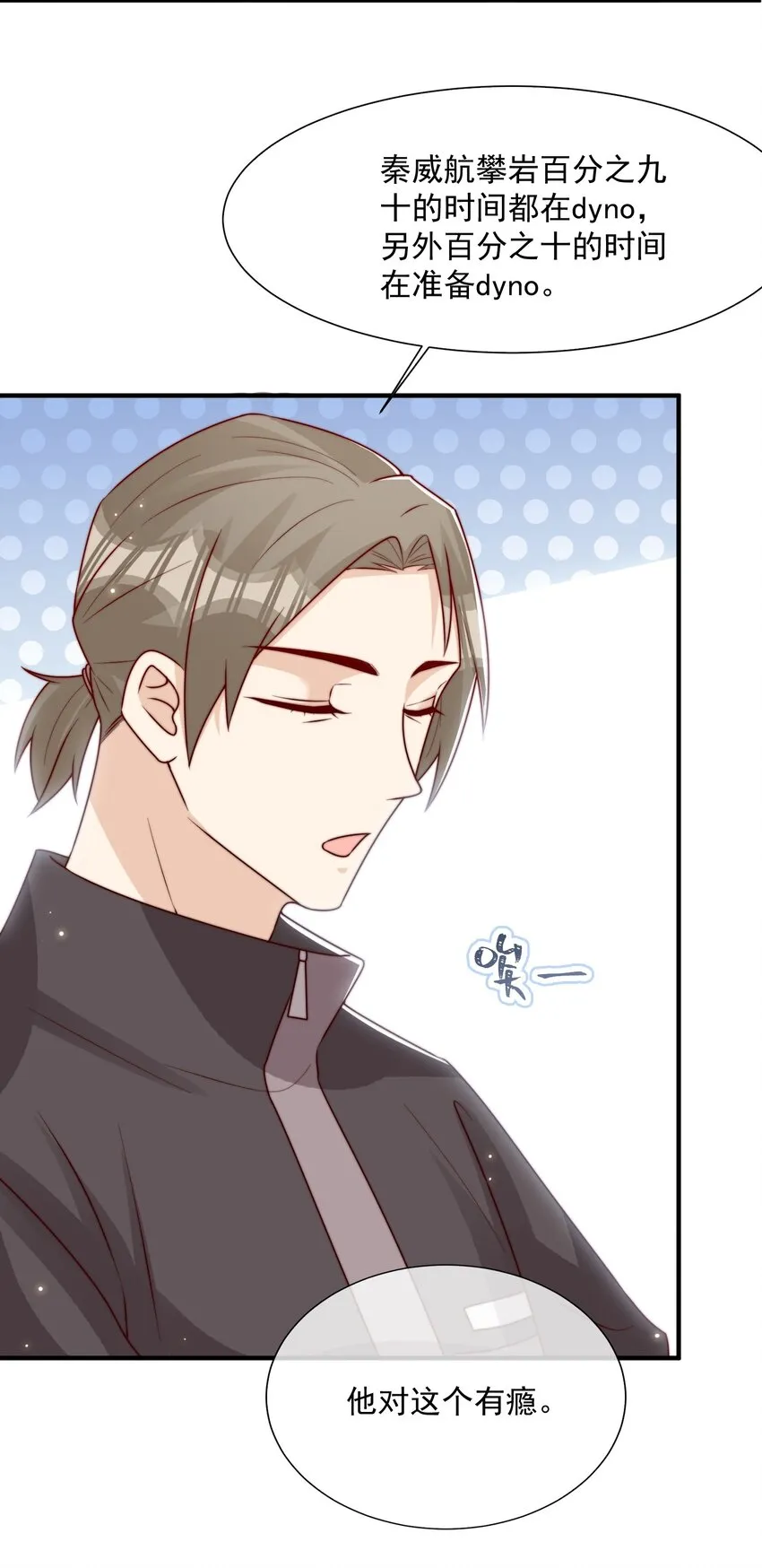 022 着迷 第26页