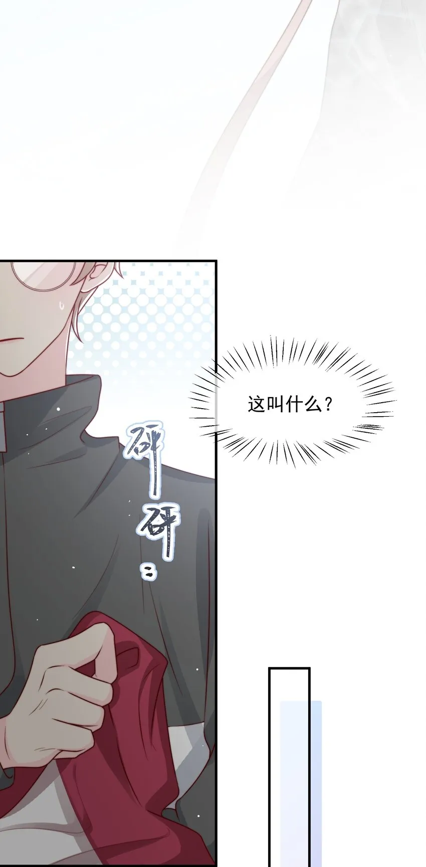 022 着迷 第31页