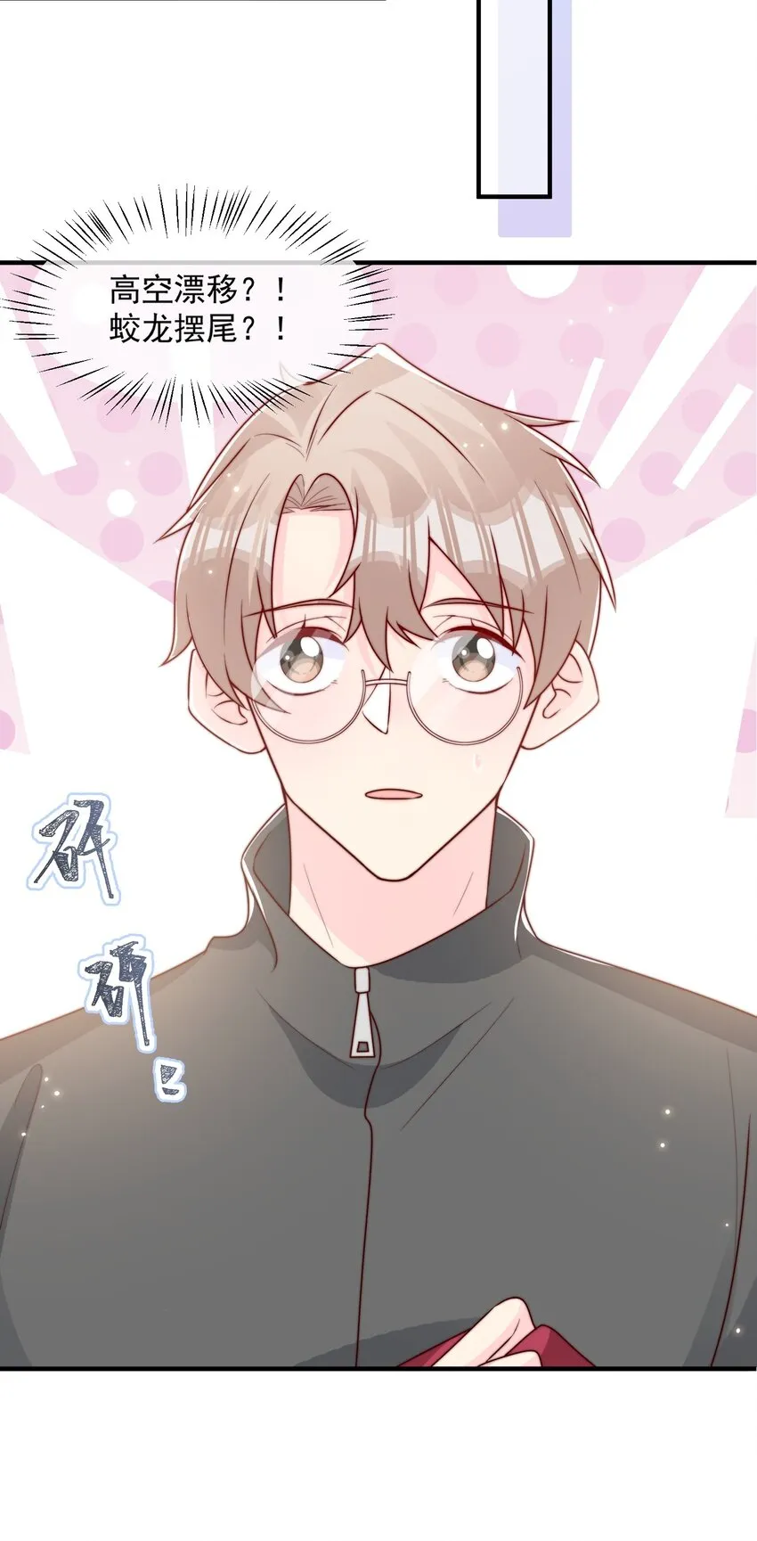 022 着迷 第32页