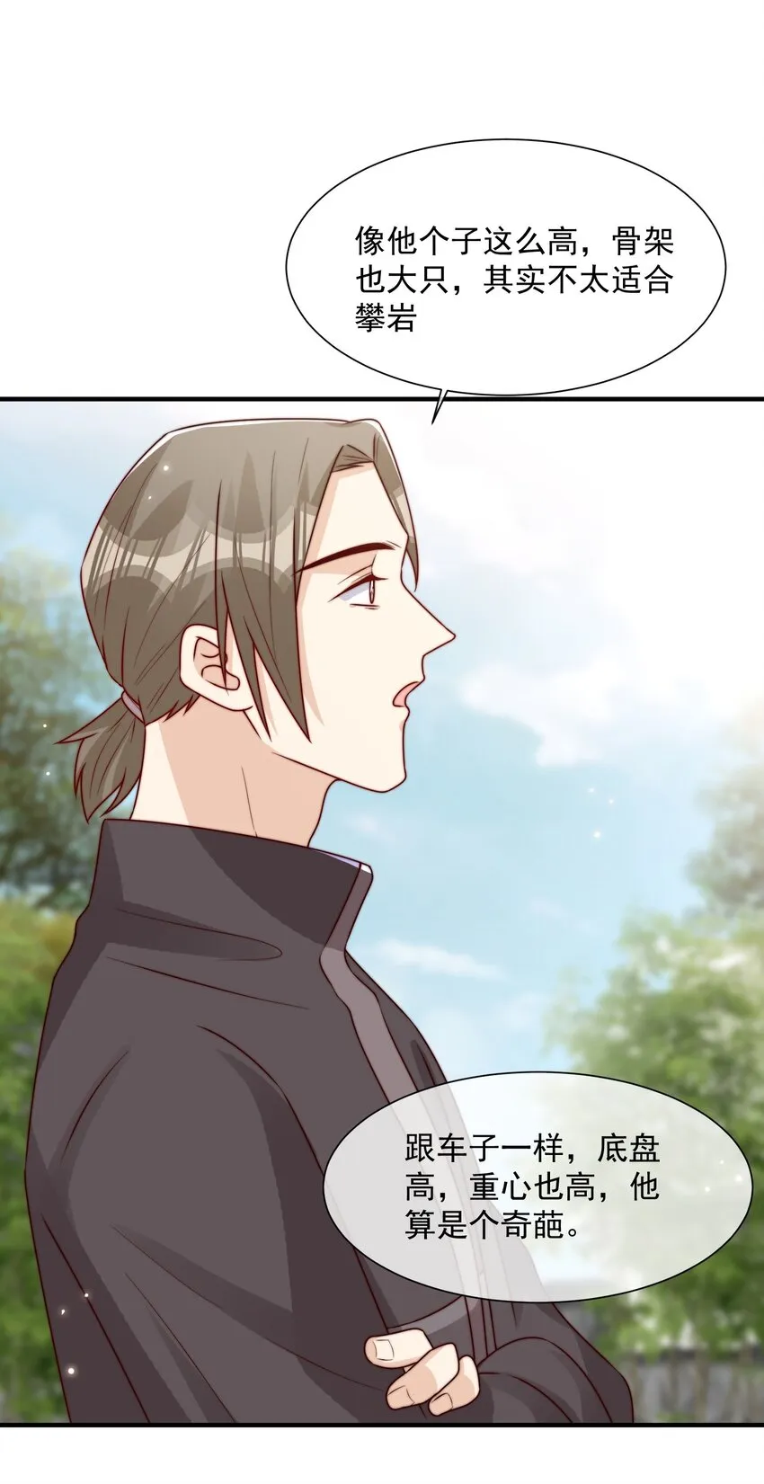 022 着迷 第36页