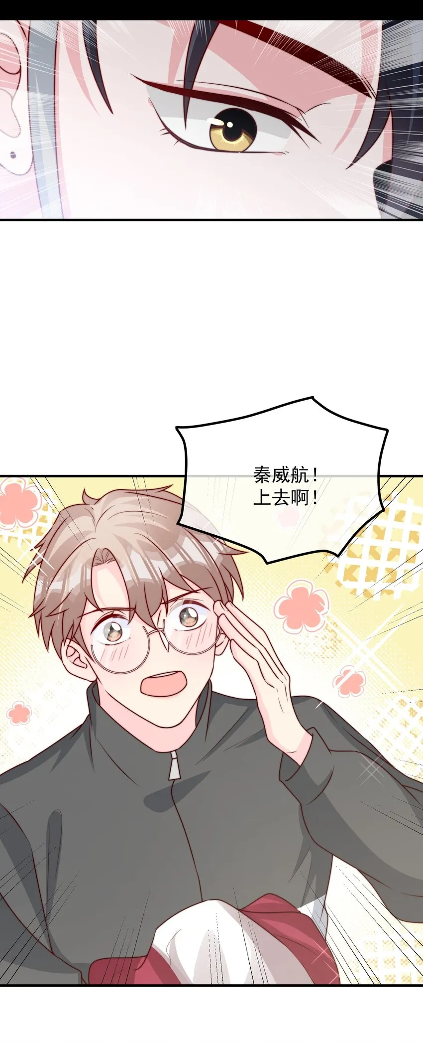 022 着迷 第43页