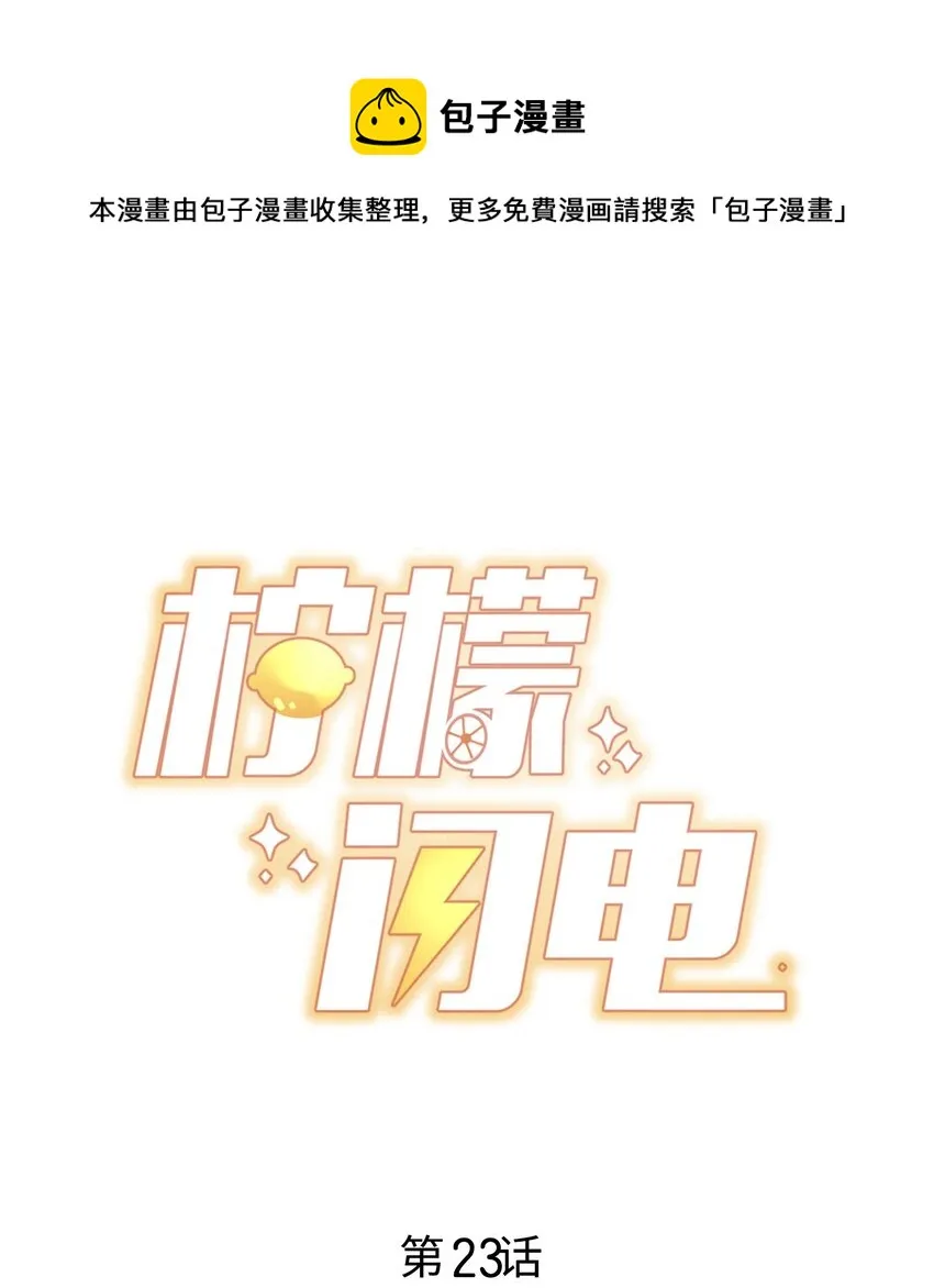 023 胆肥了，敢牵手了 第1页