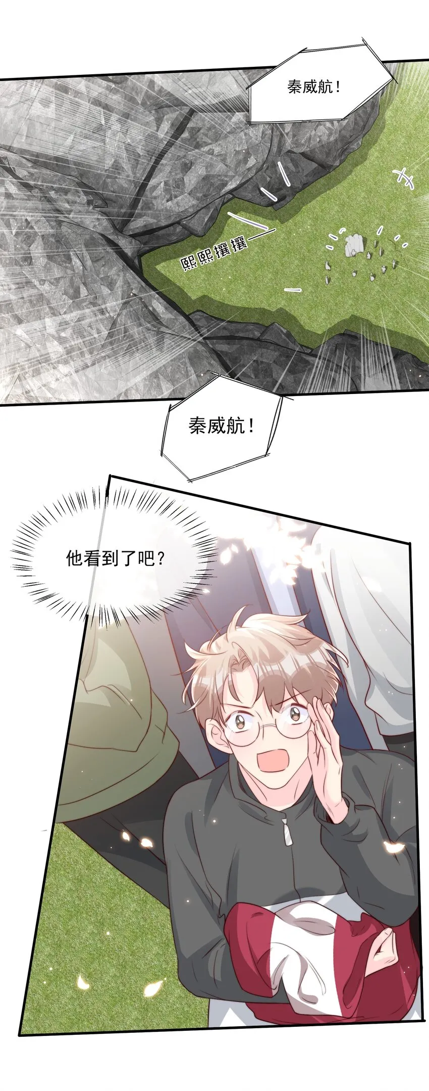 023 胆肥了，敢牵手了 第6页