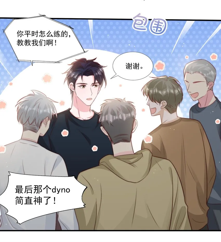 023 胆肥了，敢牵手了 第12页