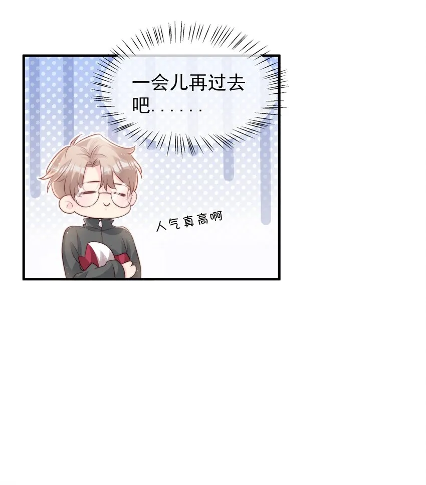 023 胆肥了，敢牵手了 第13页