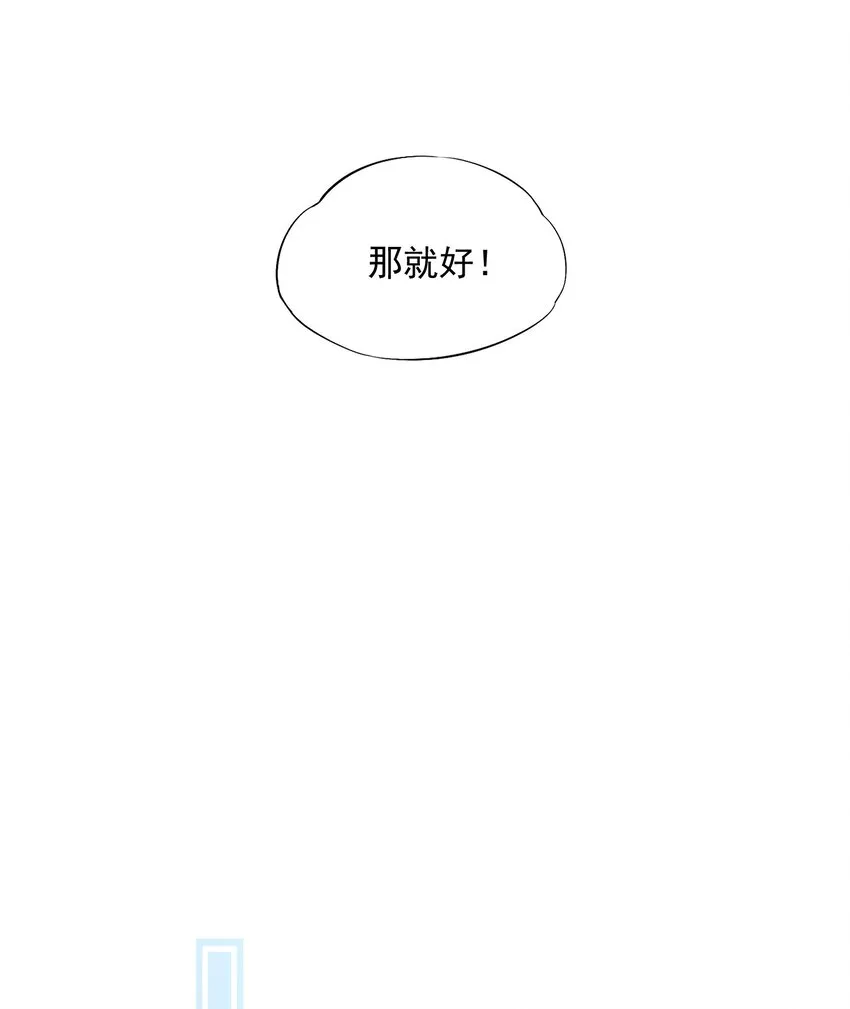 023 胆肥了，敢牵手了 第17页