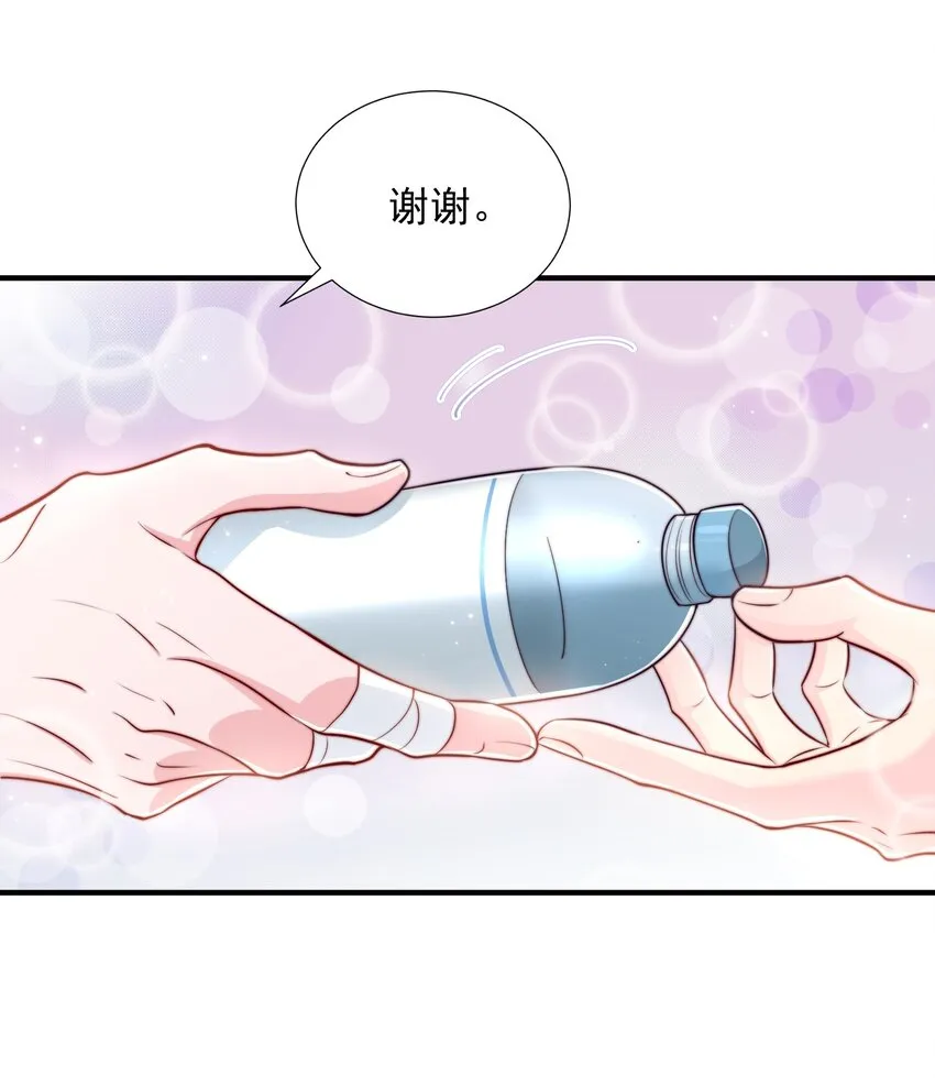 023 胆肥了，敢牵手了 第20页