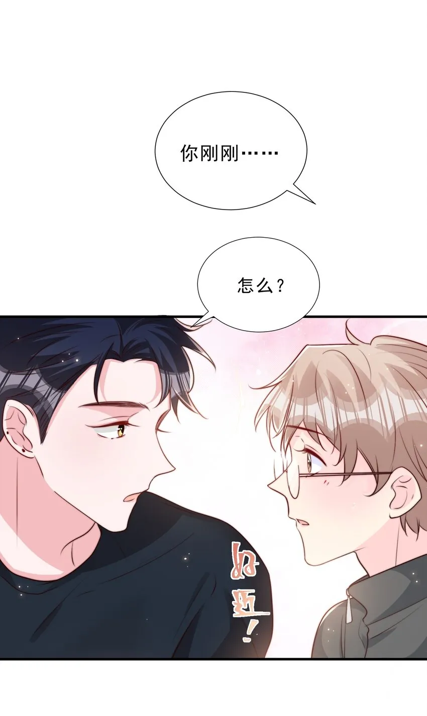 023 胆肥了，敢牵手了 第29页