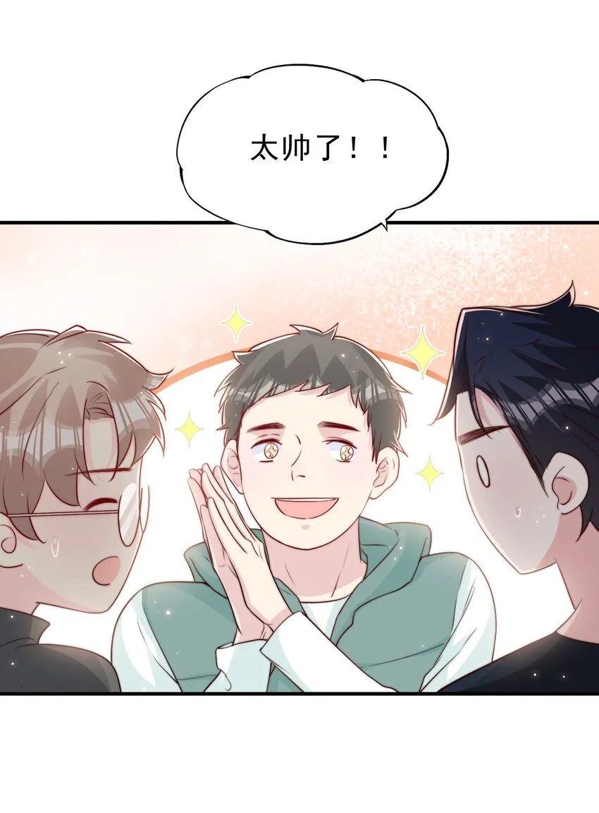 023 胆肥了，敢牵手了 第31页