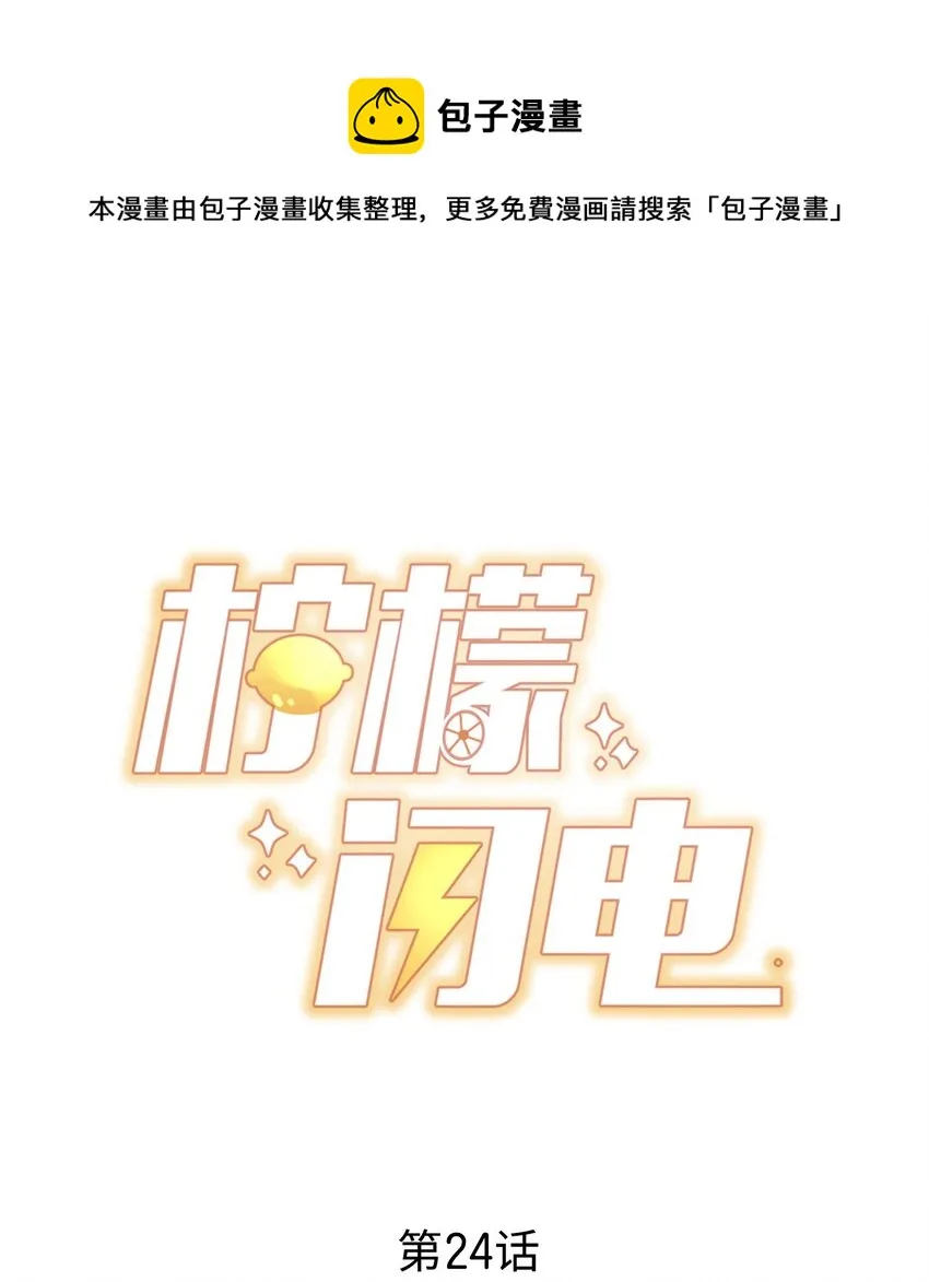 024 流言骚动 第1页