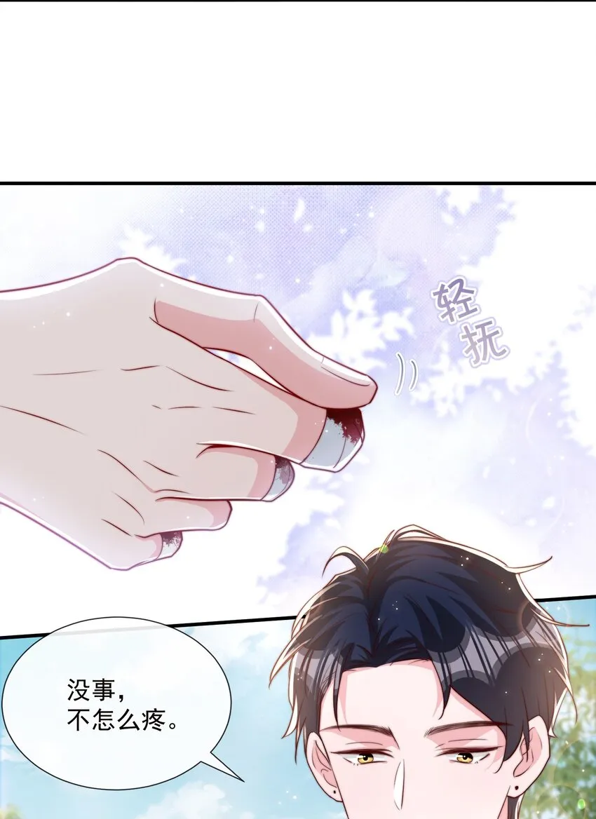 024 流言骚动 第5页