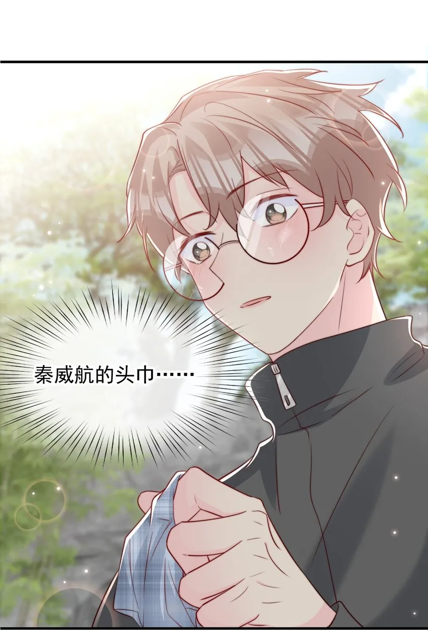 024 流言骚动 第15页