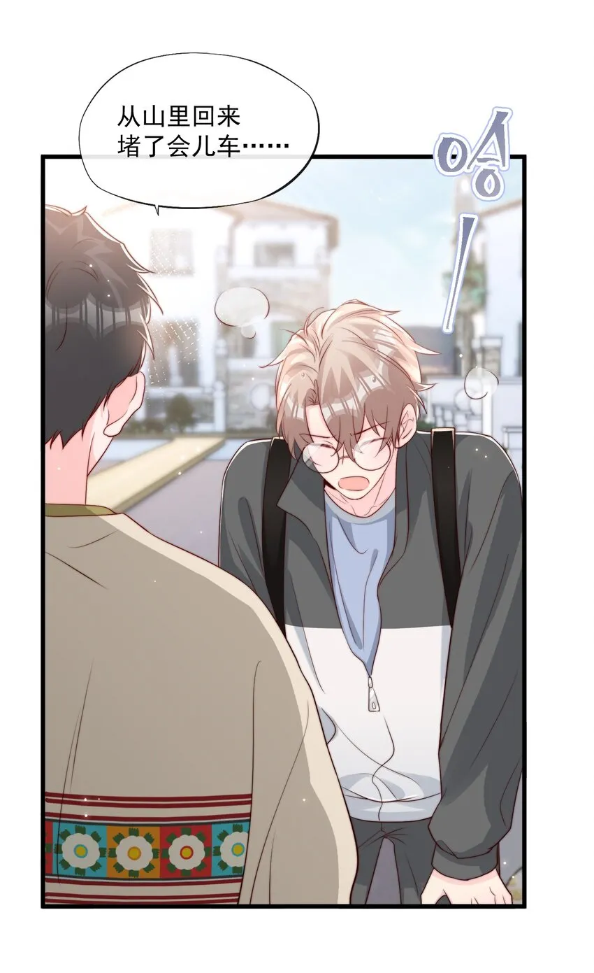 024 流言骚动 第19页