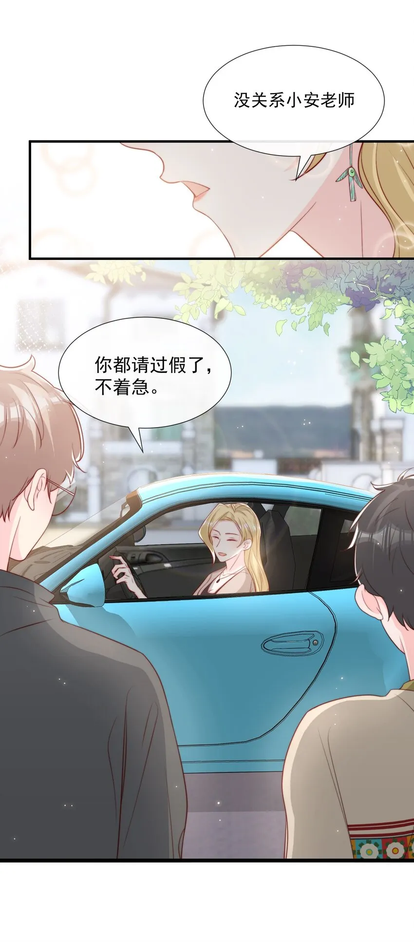 024 流言骚动 第20页