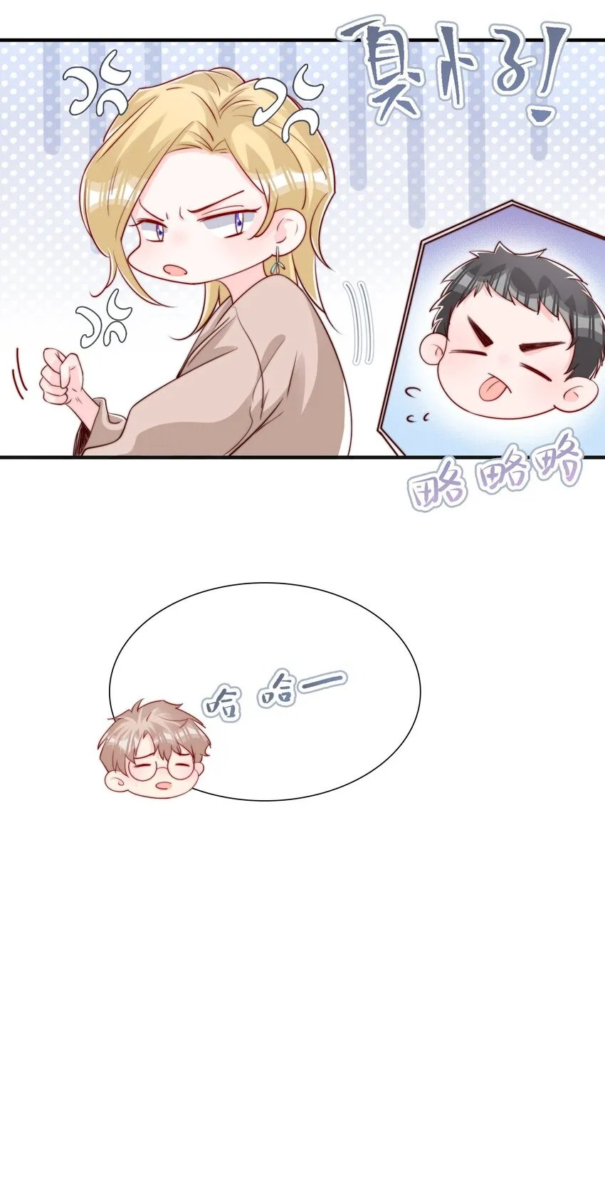 024 流言骚动 第22页