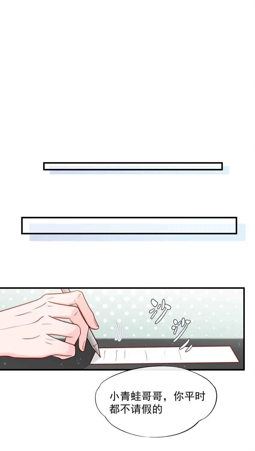 024 流言骚动 第23页