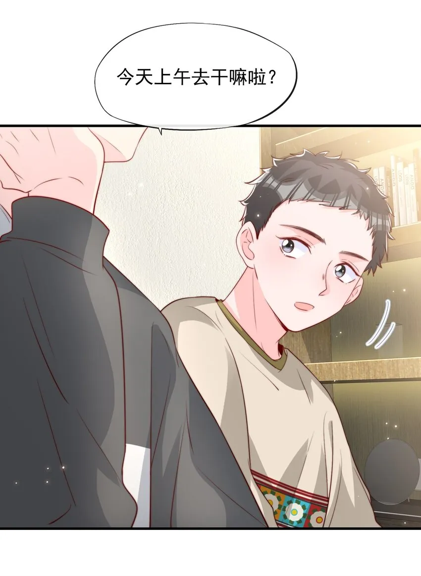 024 流言骚动 第24页