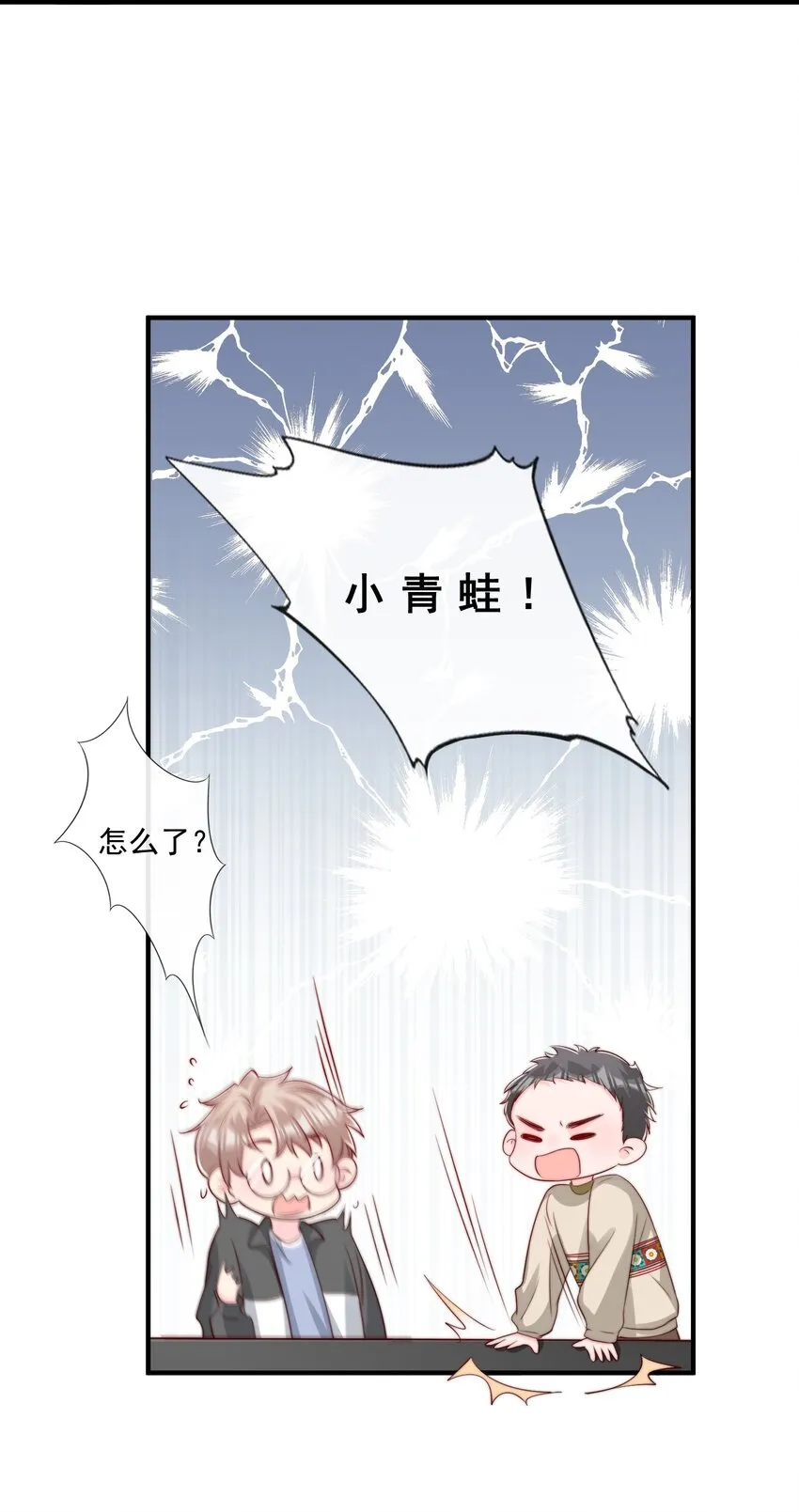 024 流言骚动 第26页