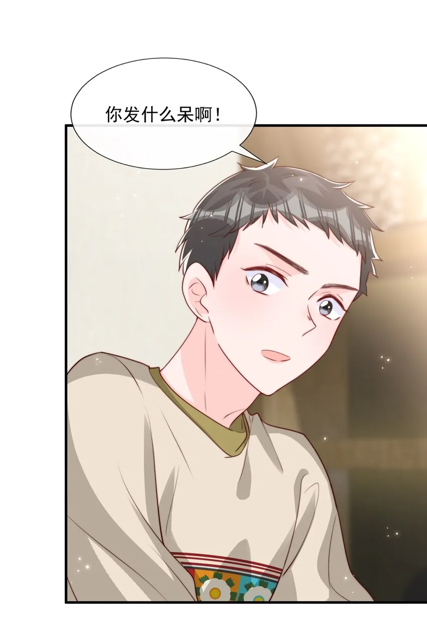 024 流言骚动 第27页