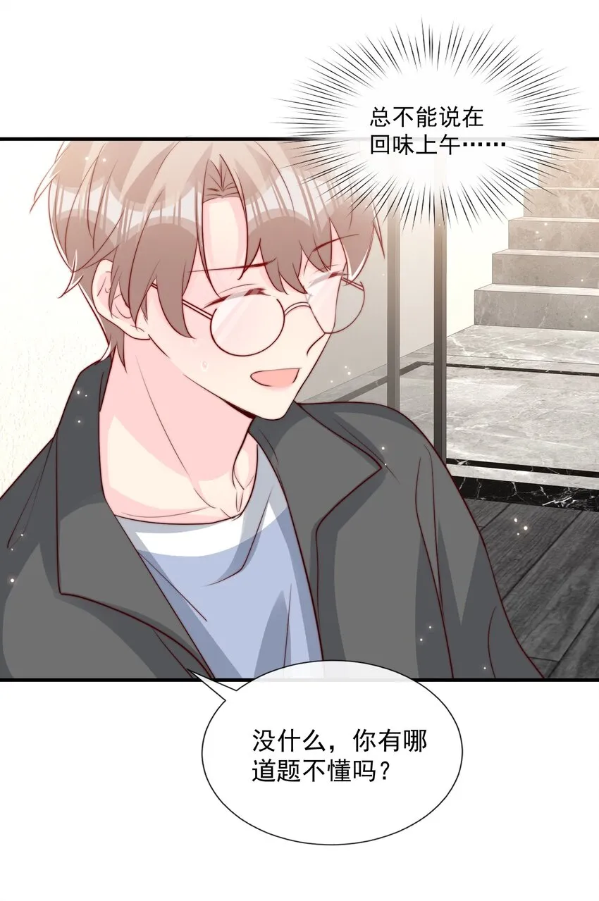 024 流言骚动 第28页