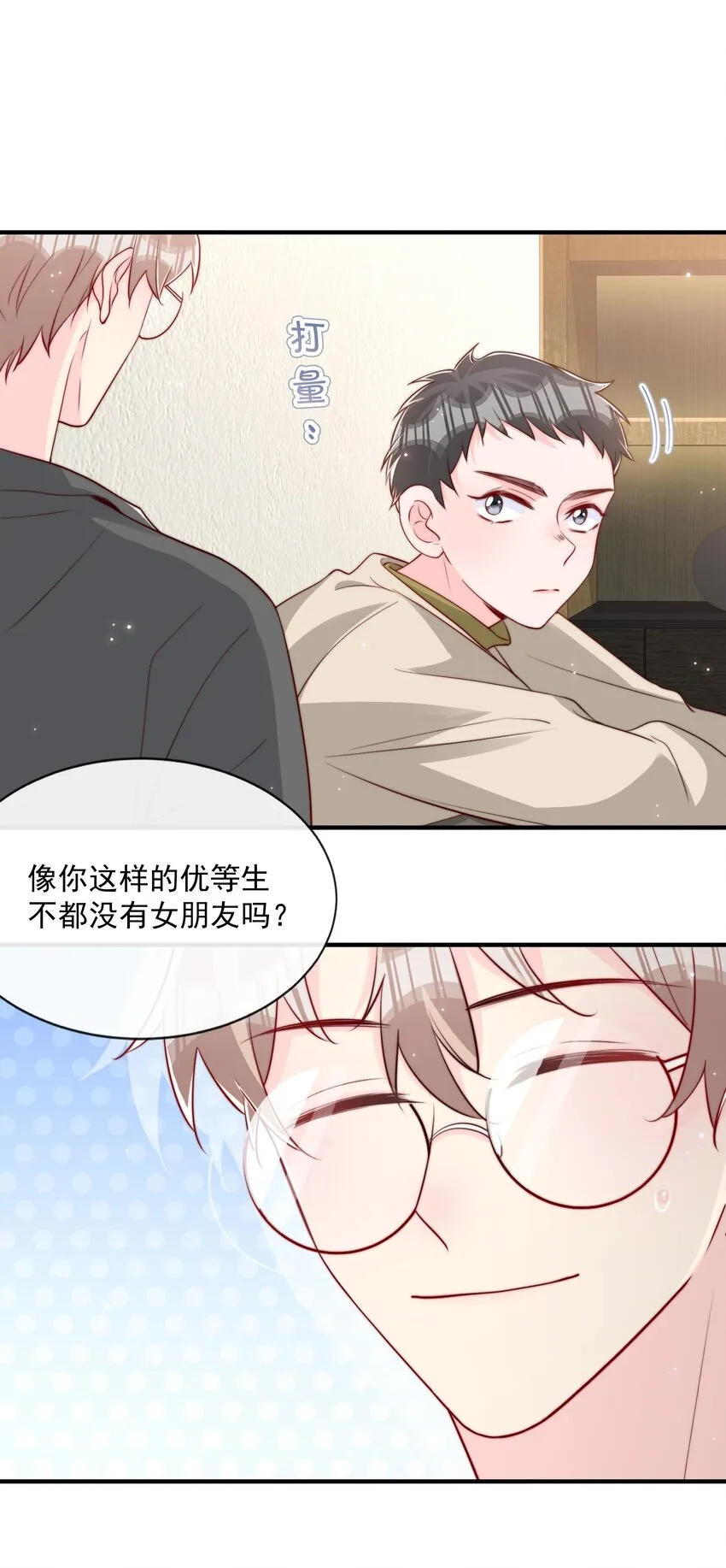 024 流言骚动 第30页