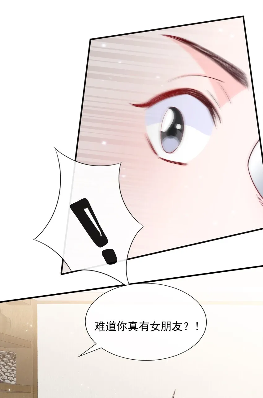 024 流言骚动 第32页