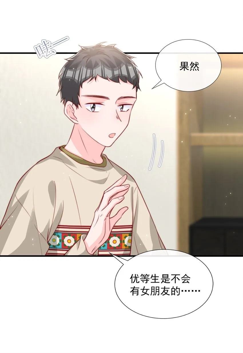 024 流言骚动 第35页