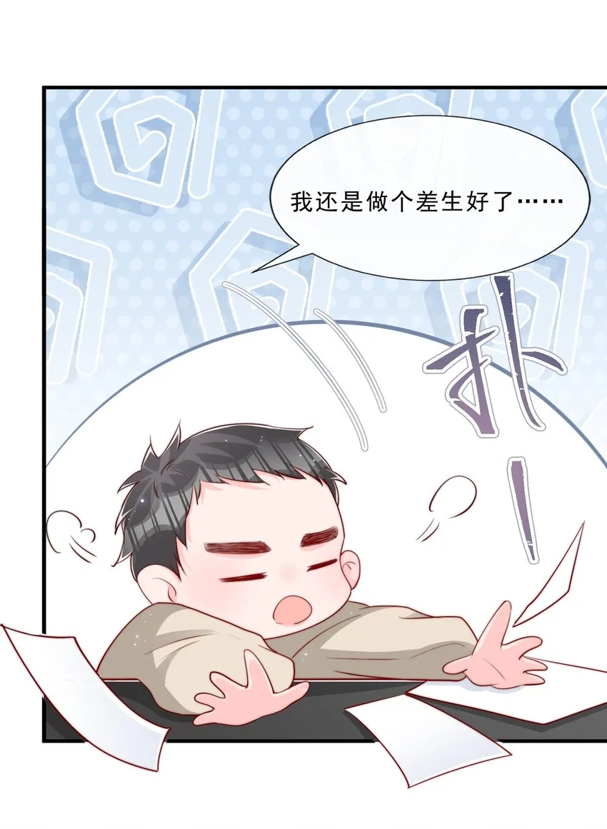 024 流言骚动 第36页