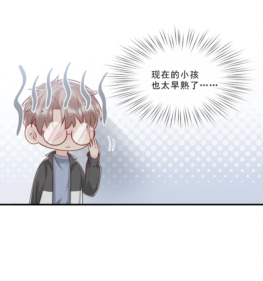 024 流言骚动 第37页