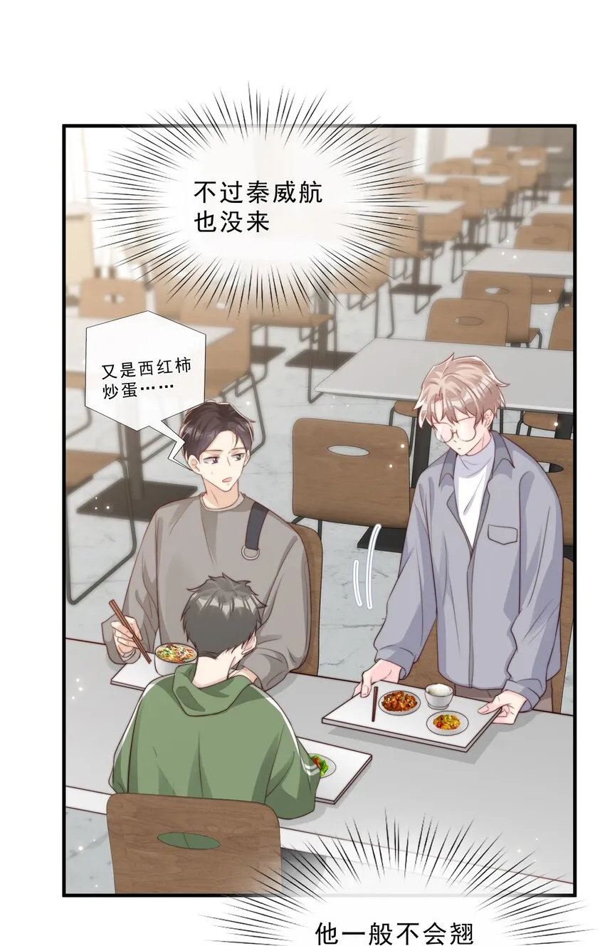024 流言骚动 第42页