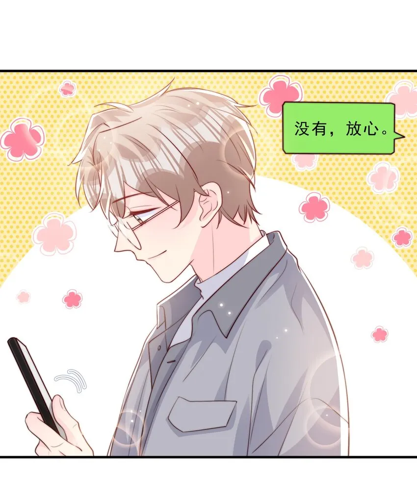 024 流言骚动 第45页