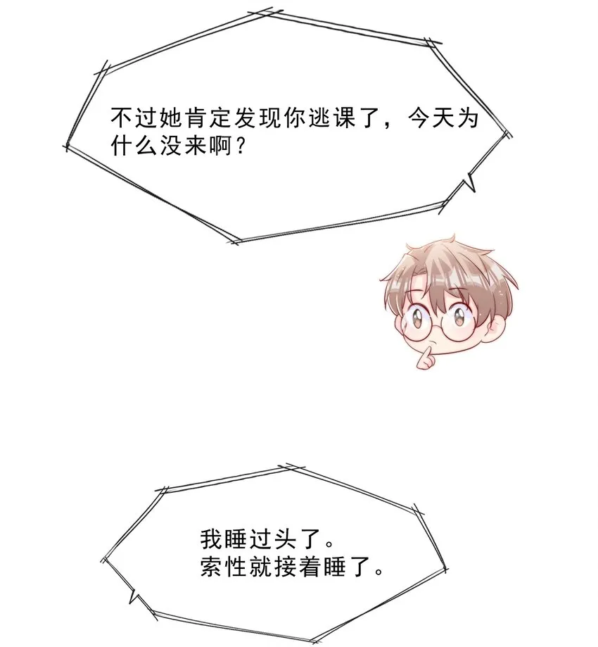 024 流言骚动 第46页