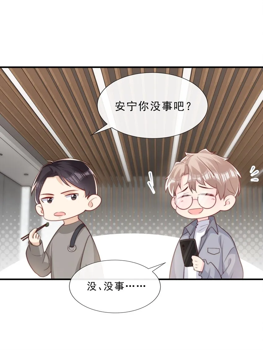 024 流言骚动 第48页