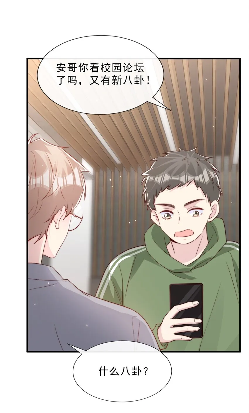 024 流言骚动 第49页