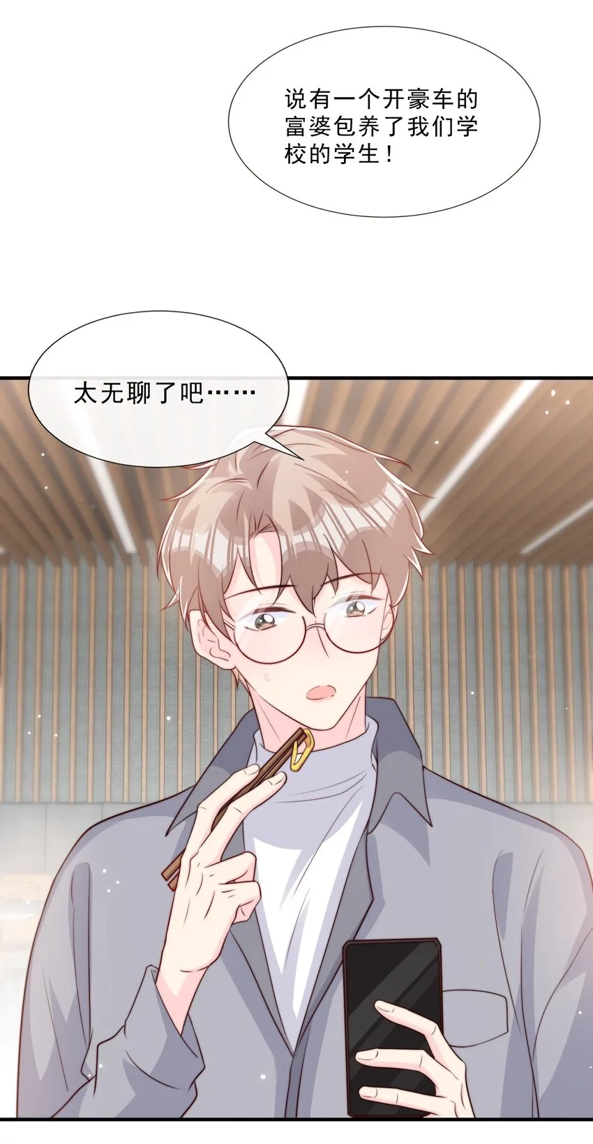 024 流言骚动 第50页