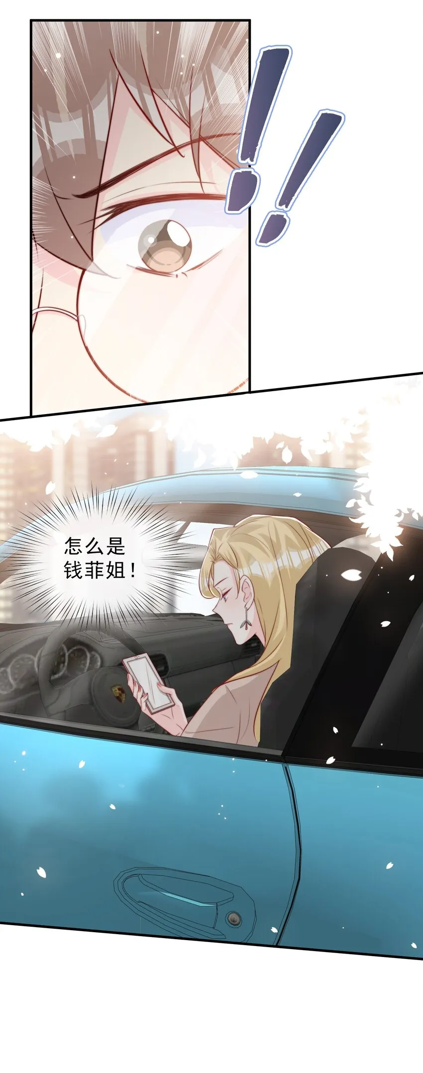 024 流言骚动 第51页