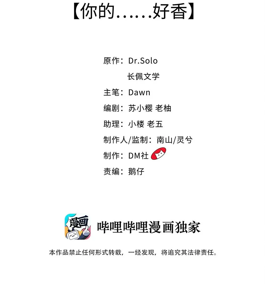 025 你的……好香 第2页